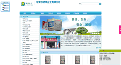 Desktop Screenshot of dsmpa46.com
